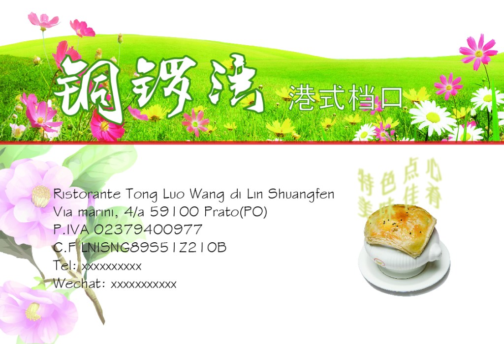 铜锣湾茶餐厅名片设计