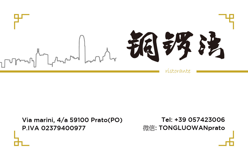 铜锣湾茶餐厅名片设计